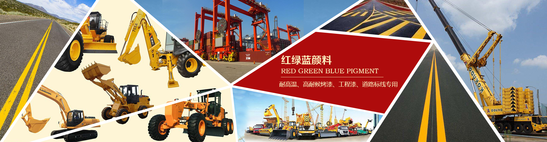 新鄉市紅綠藍顏料有限公司